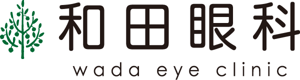 亀岡市 馬堀駅から徒歩8分【和田眼科】